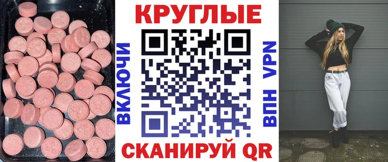 Экстази TESLA Вельск