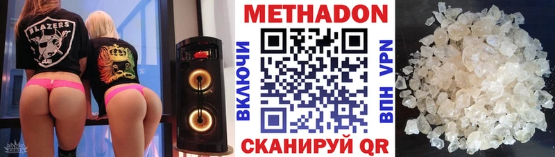 где найти Вельск МЕТАДОН мёд